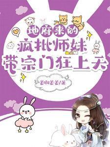 地府小师妹