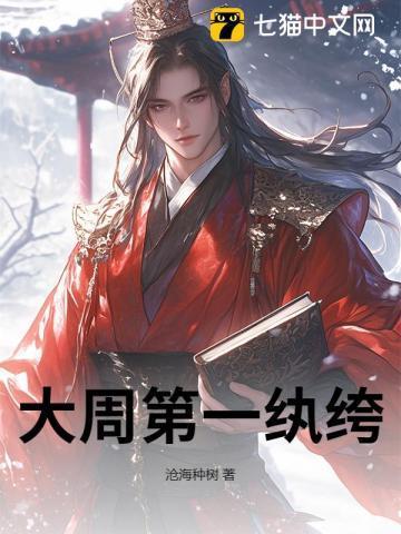 大周第一纨绔烧纸买下双胞胎免费观
