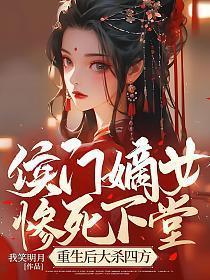 重生后大杀四方最