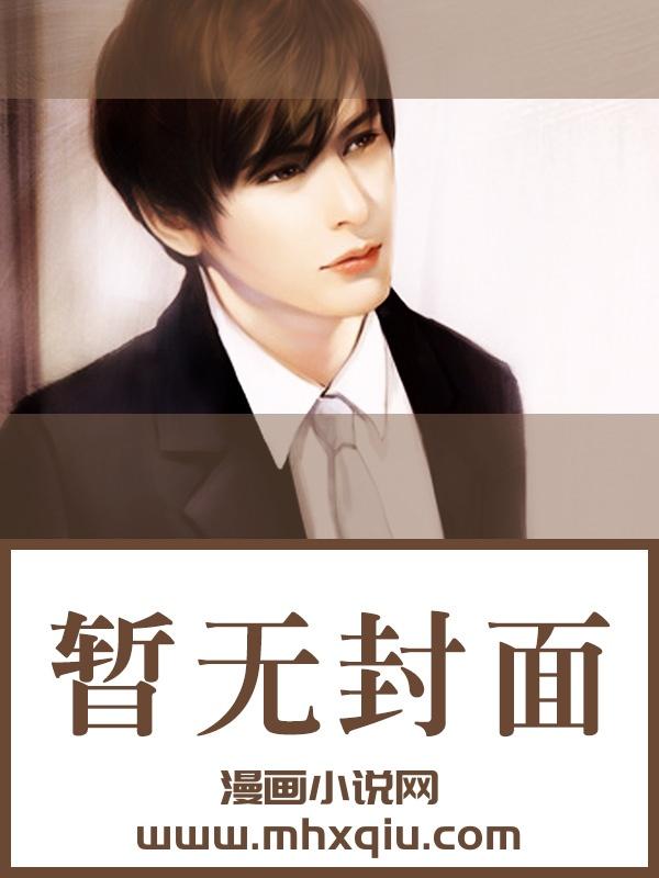关于我菜成师尊心魔这件事 予啾 笔趣阁